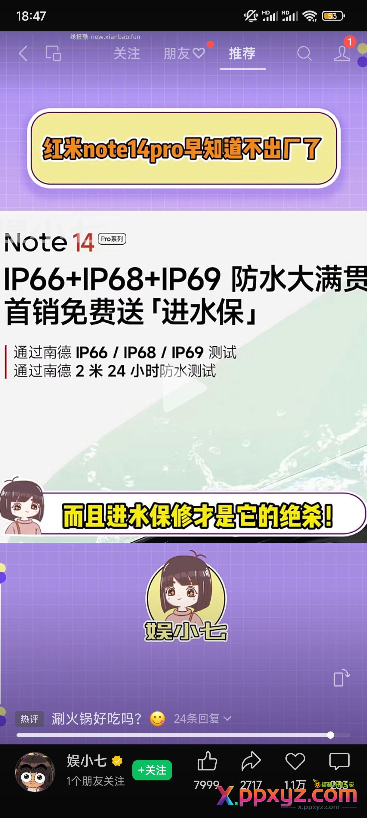 进水保修 哇靠卖爆 - PPXYZ资源网