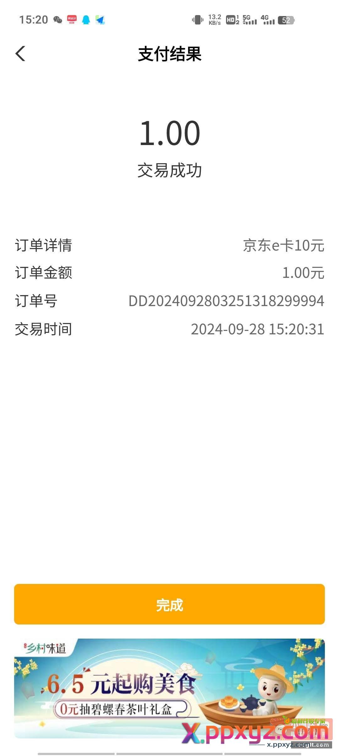 老农兰州星期六秒杀1够10e卡 - PPXYZ资源网