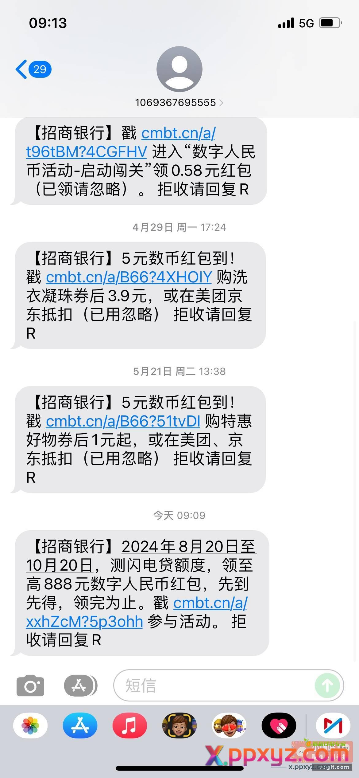 招商银行数币 冲 - PPXYZ资源网