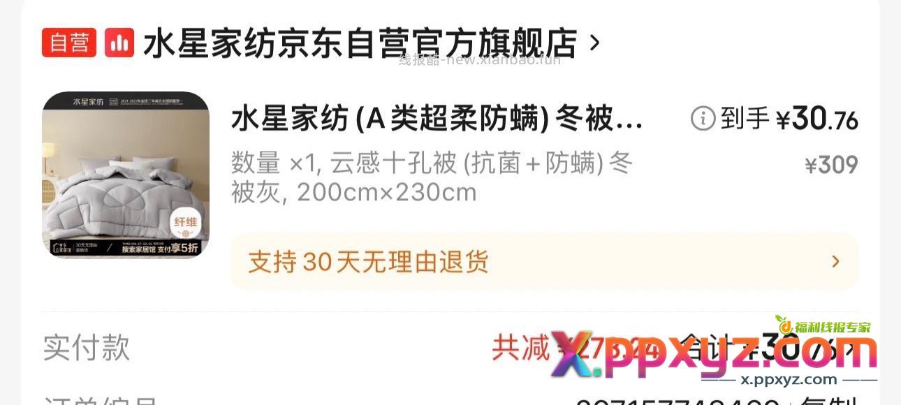 【40成本 看你们0撸血亏】40成本 看你们0撸血亏 - PPXYZ资源网