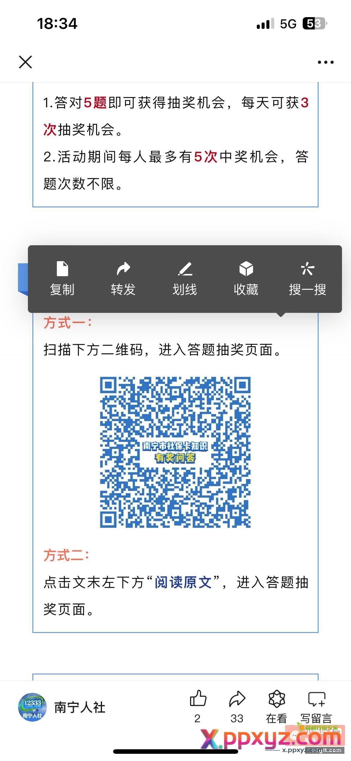 定南宁 - PPXYZ资源网