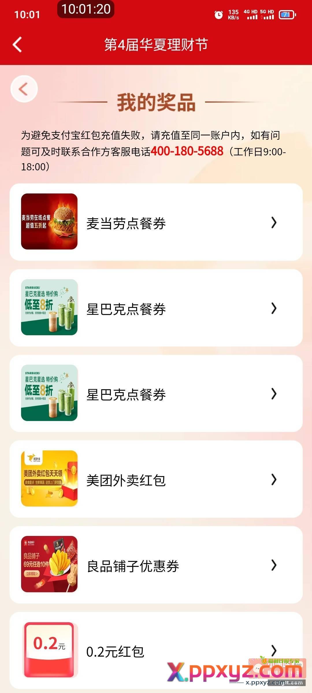 中了一堆垃圾{ Umm - PPXYZ资源网