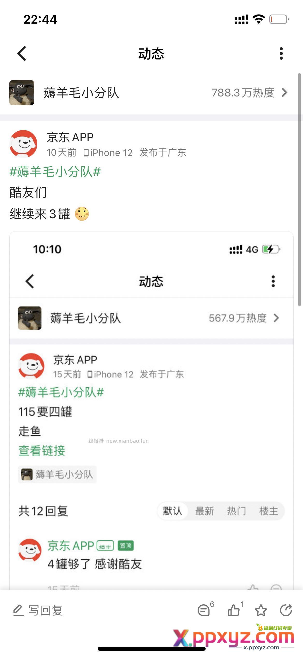 酷友们 继续来4罐 - PPXYZ资源网