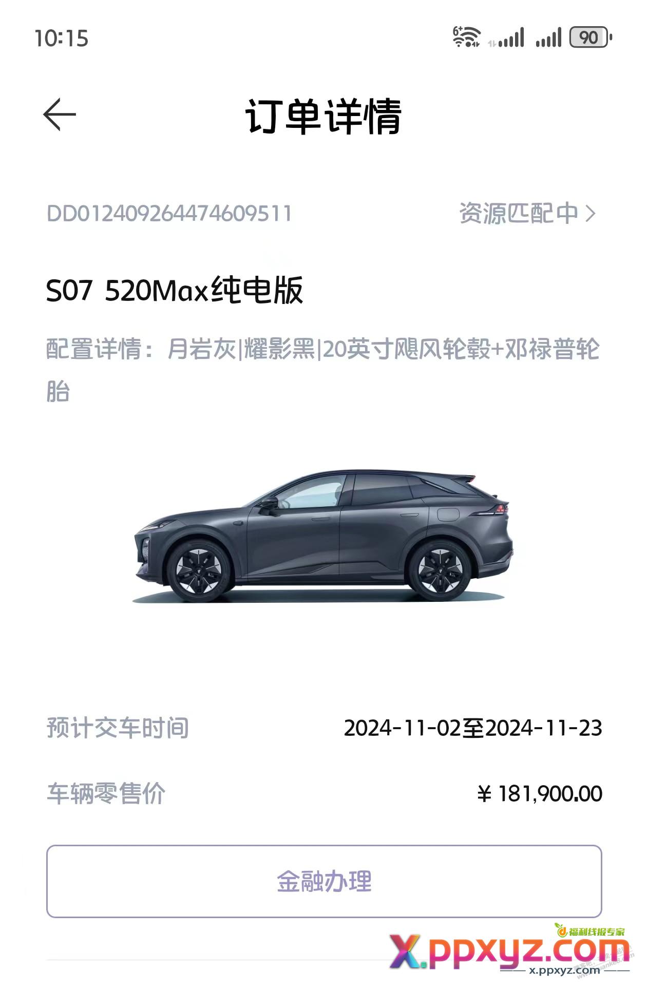 生活虽然难但是该买还是买 - PPXYZ线报