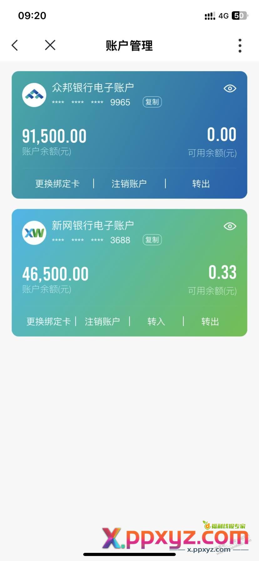 刚上车众邦和新网14w，是不是不到50不用慌 - PPXYZ线报