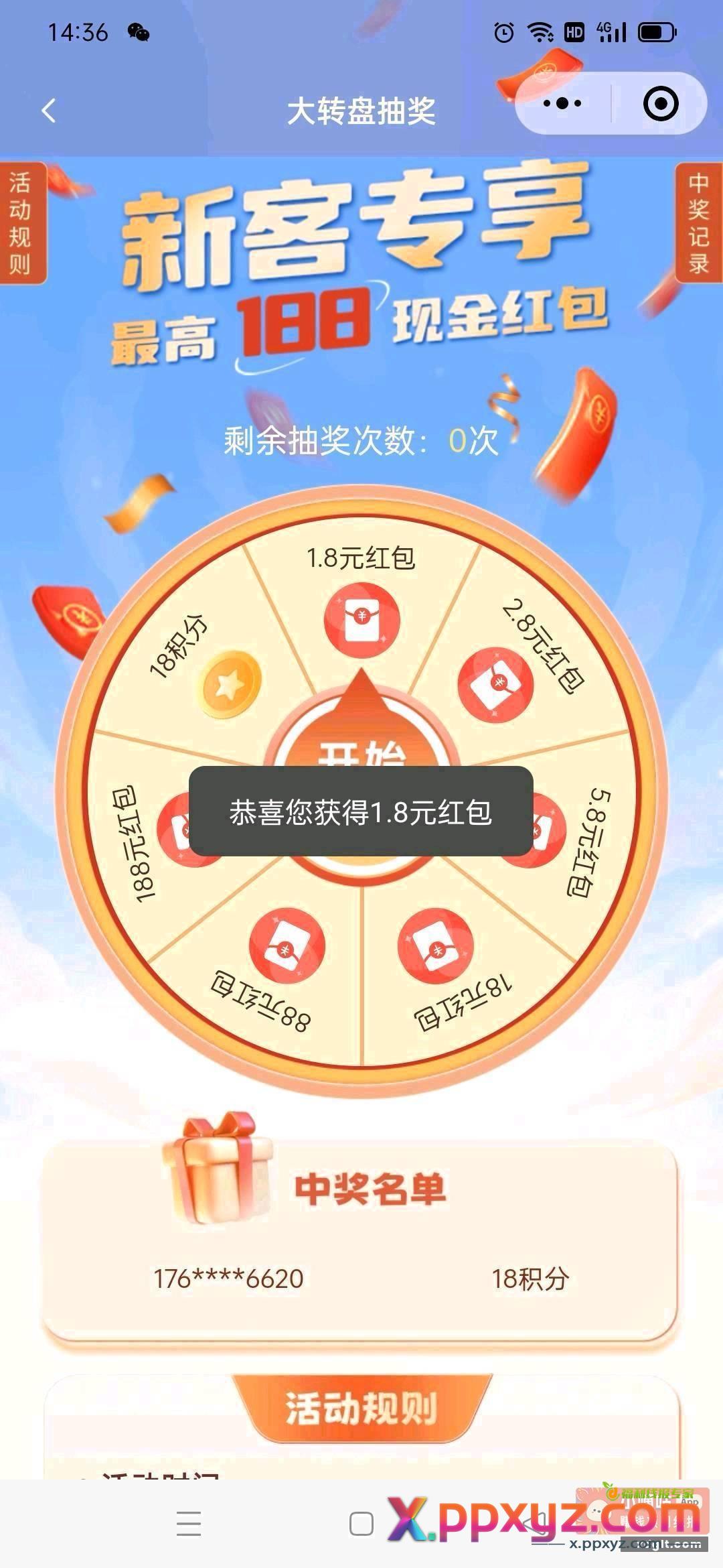 限新微信搜小程序 李锦记 - PPXYZ资源网