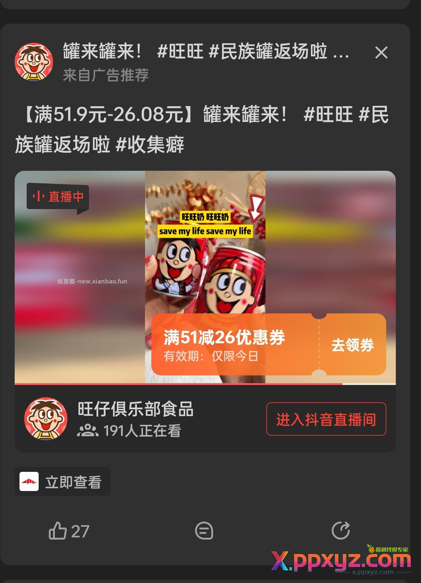 挺尴尬的券 - PPXYZ资源网