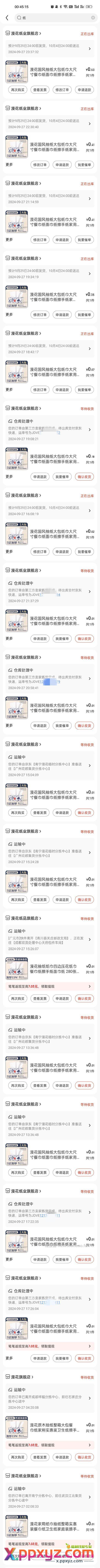三个号全都是纸 - PPXYZ资源网