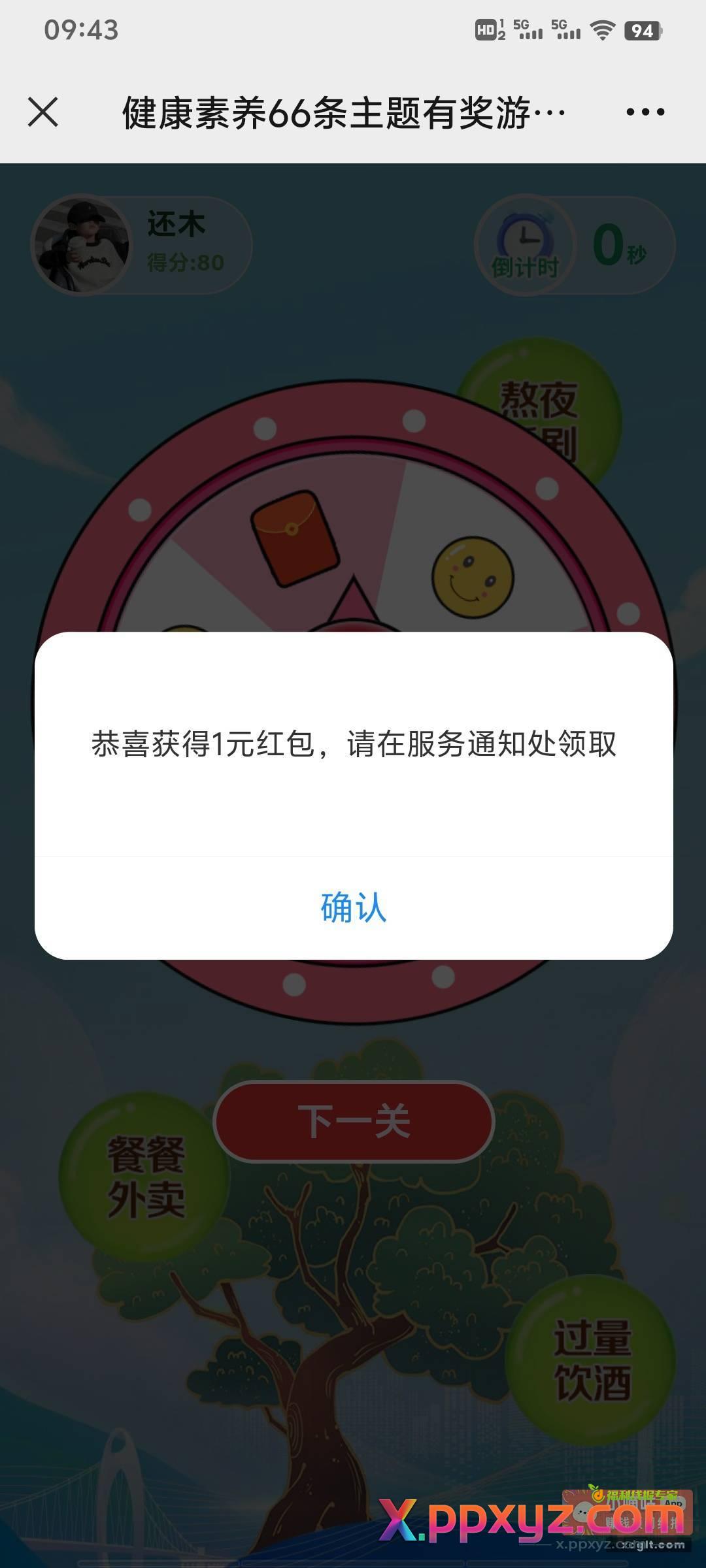 不必 - PPXYZ资源网