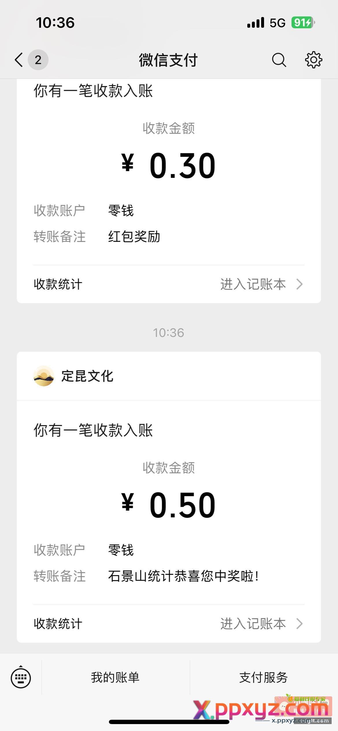 对三 机会废完 我只2个只中1个 - PPXYZ资源网