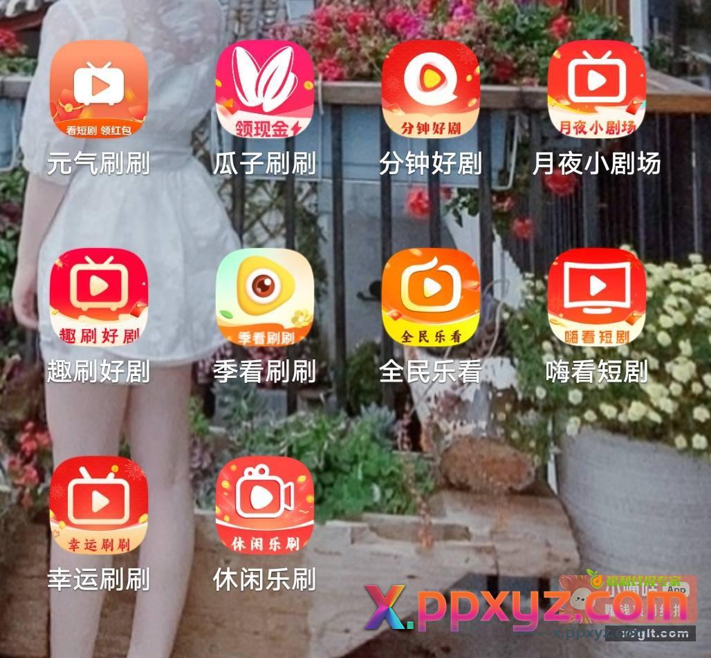 今天没毛 广告也没水 - PPXYZ资源网