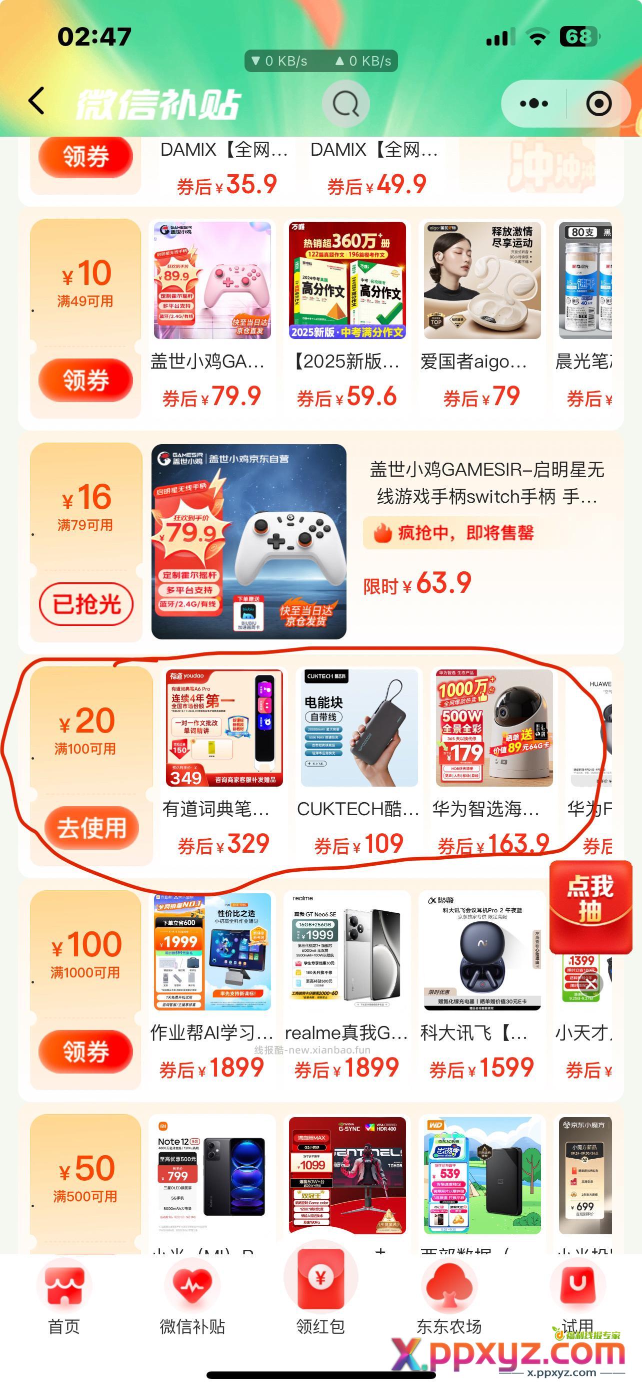 酷态科充电宝 加购 去小程序领卷100-20 - PPXYZ资源网