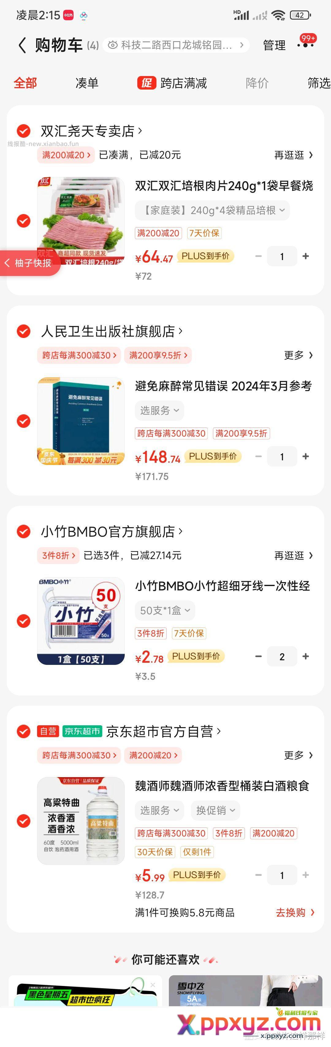 主 凑 - PPXYZ资源网