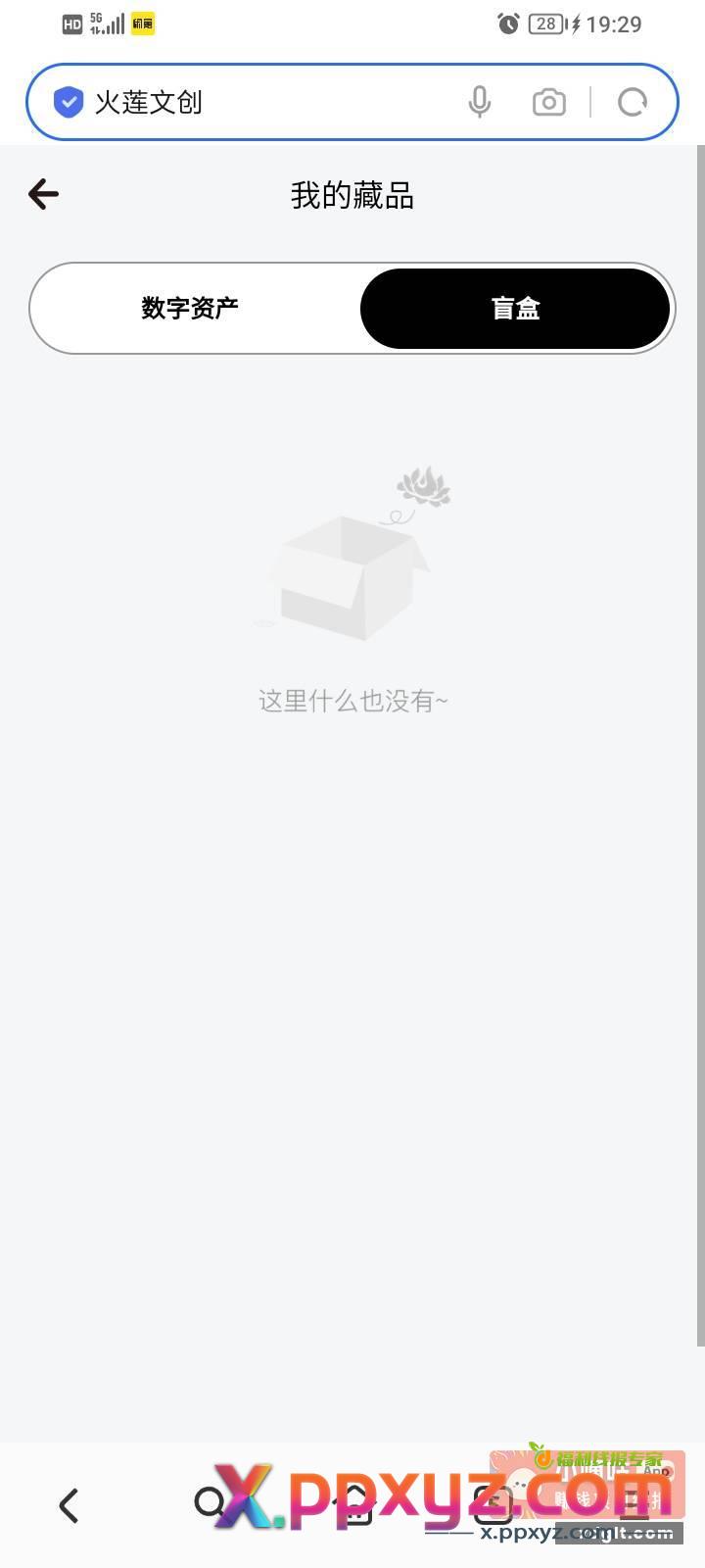 看来是没有了 - PPXYZ资源网
