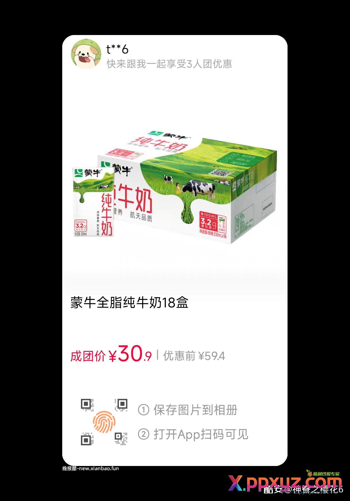奶 - PPXYZ资源网