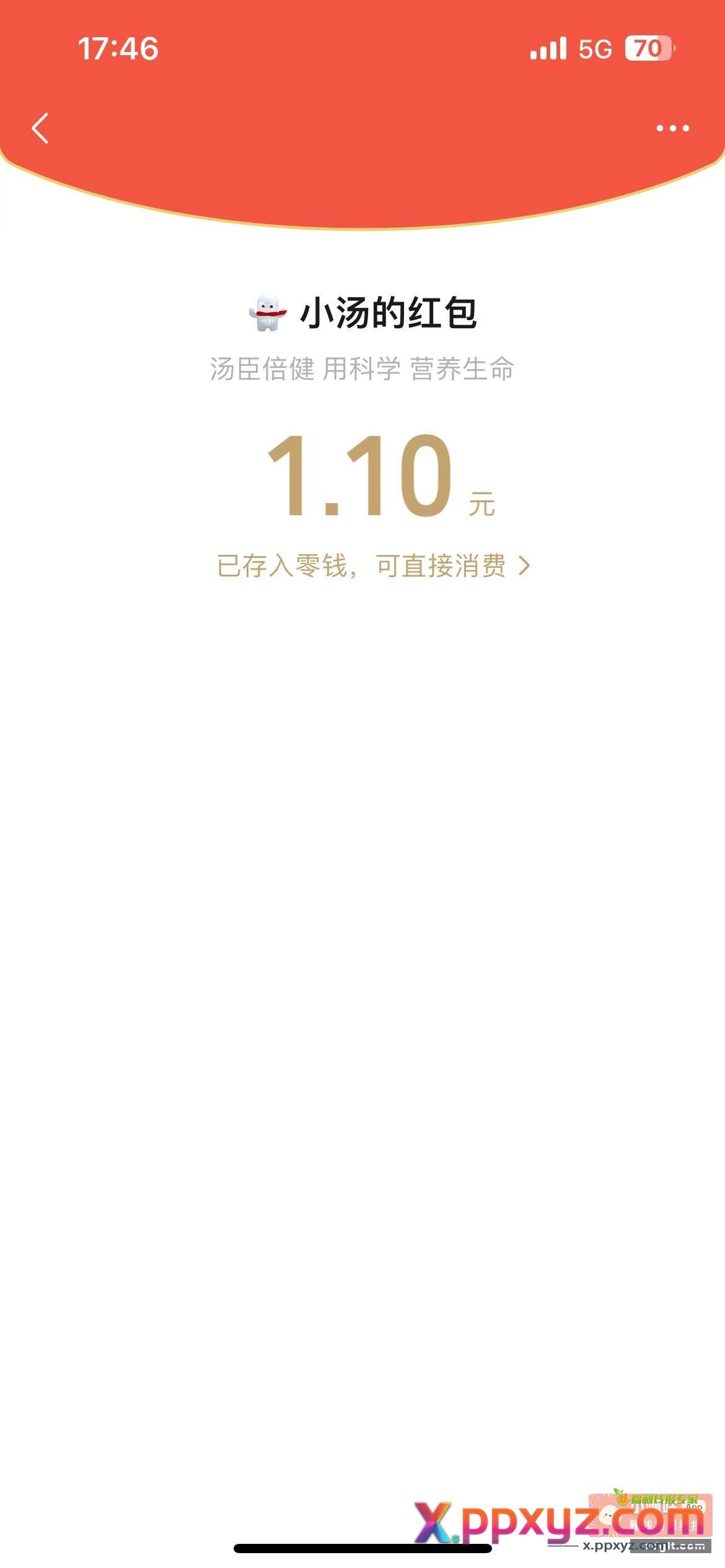 关注 汤臣倍健 回复 - PPXYZ资源网