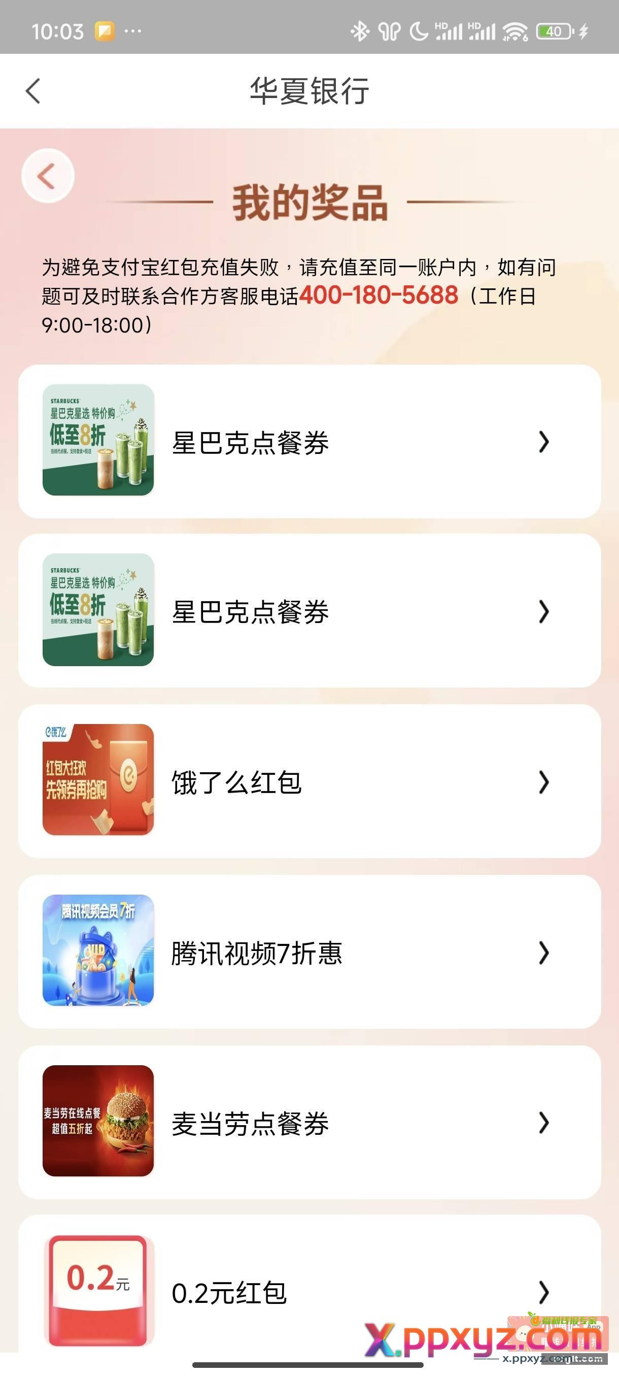 发克发克发克{ 吐 } - PPXYZ资源网