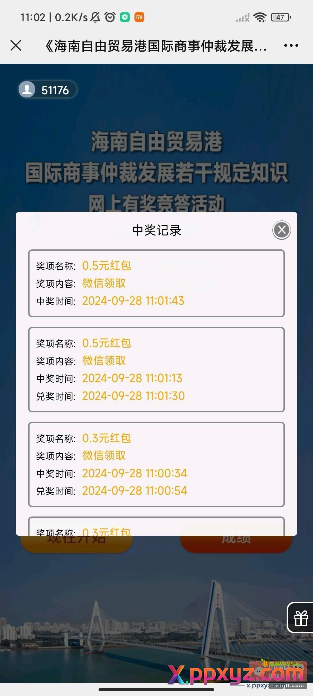 法治全对抽 有可能多包 - PPXYZ资源网