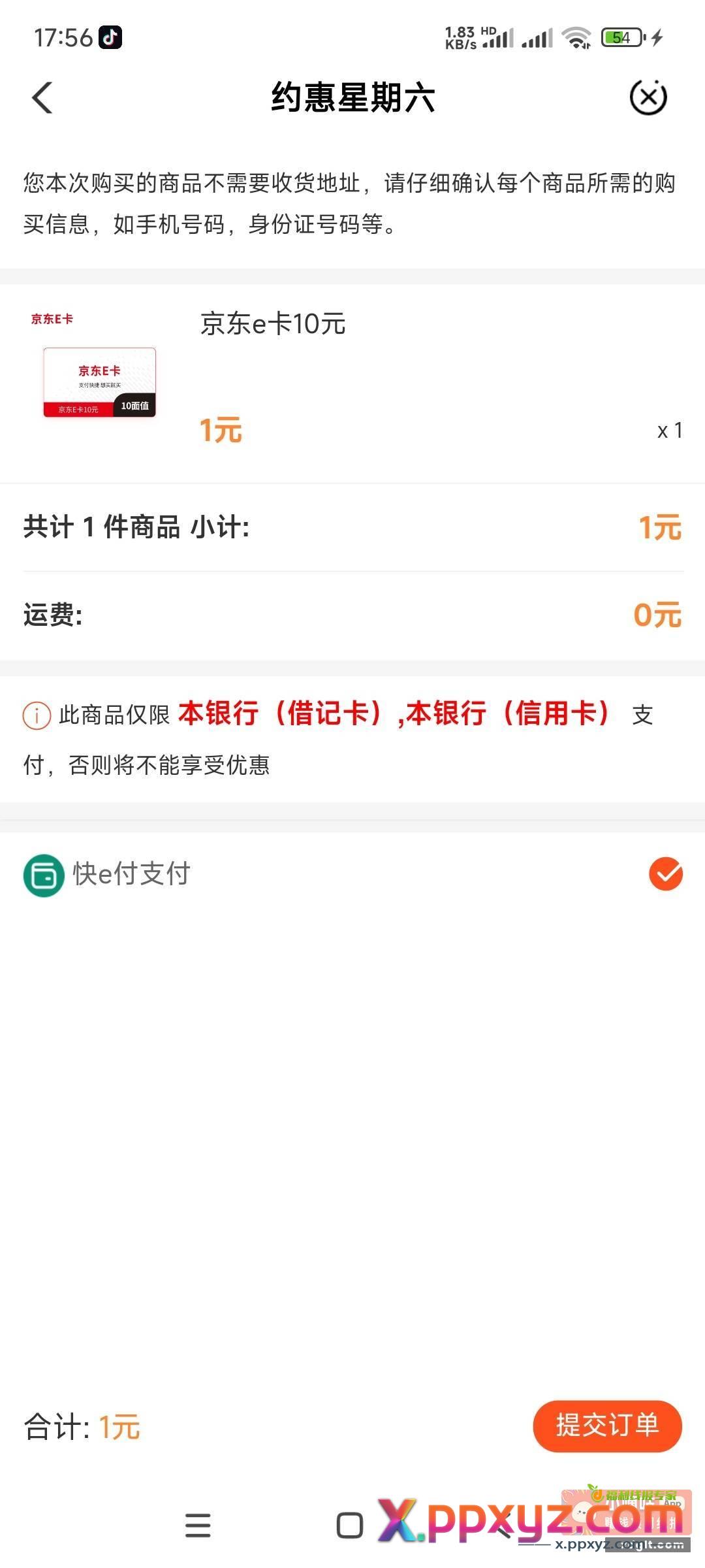 农行飞甘肃城市专区约会周六1买10e卡现在还有 - PPXYZ资源网