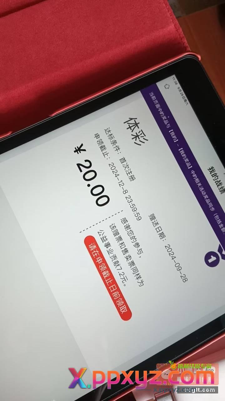 天津体彩20券 定天津 - PPXYZ资源网
