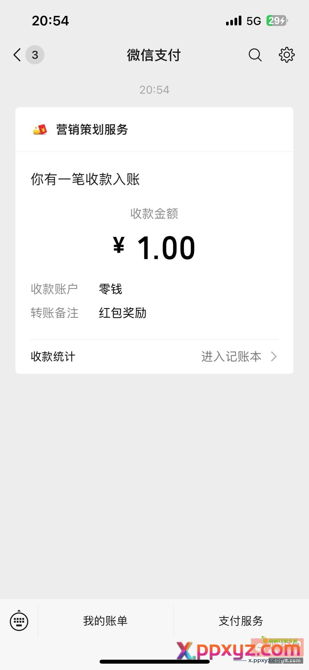 5道题全对抽刚中 - PPXYZ资源网