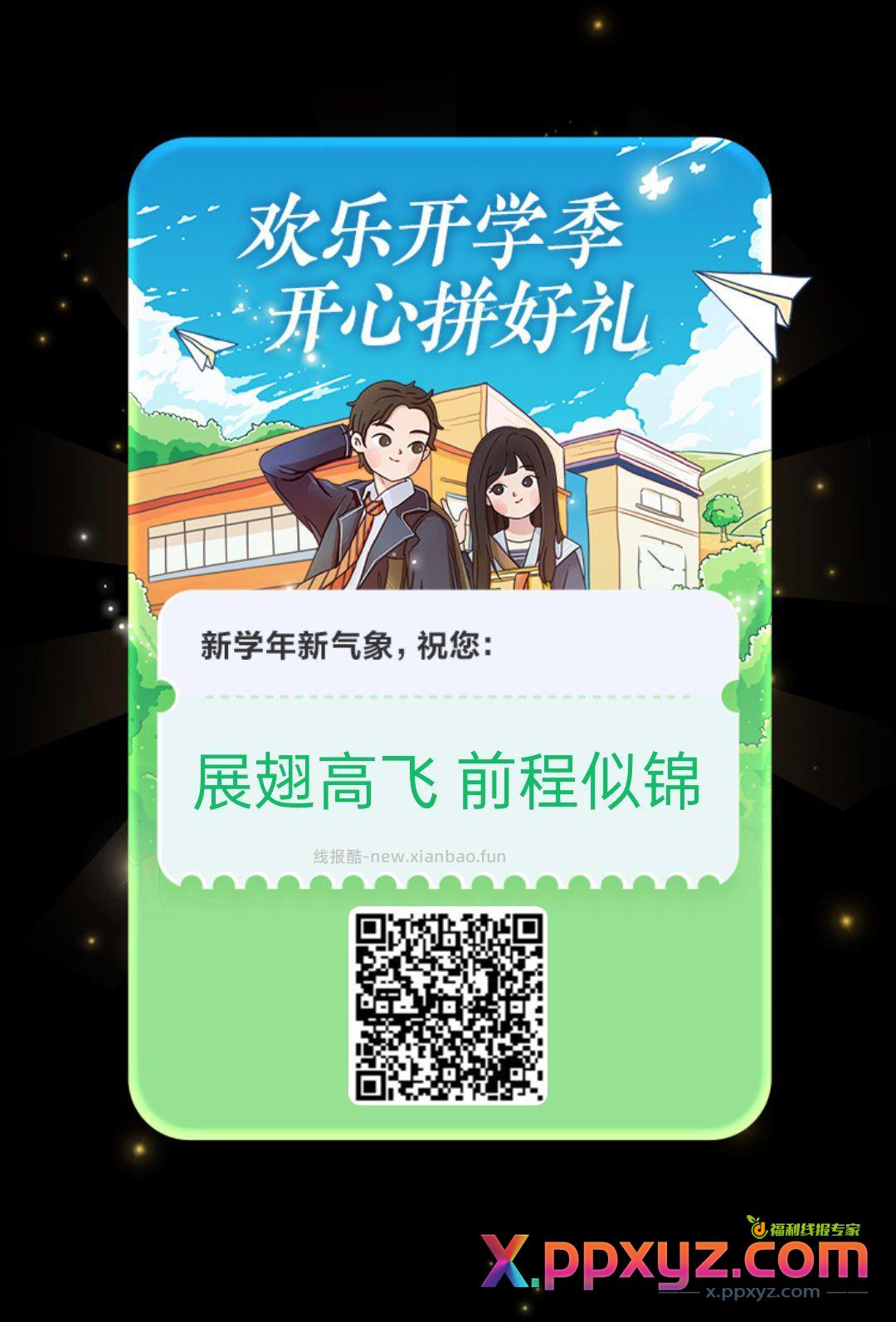 安徽农行立减金活动 可邀请人。 - PPXYZ资源网