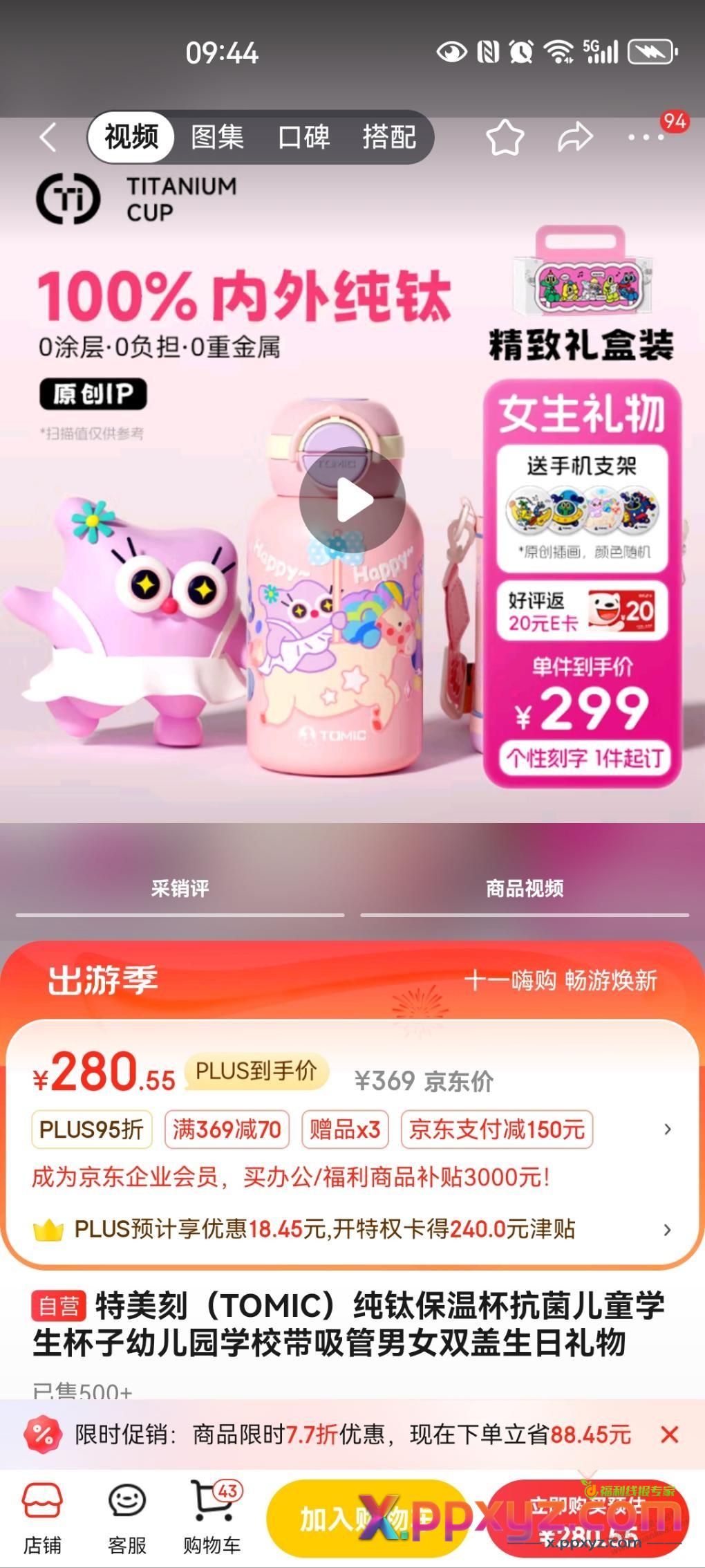 京东300-150 - PPXYZ线报