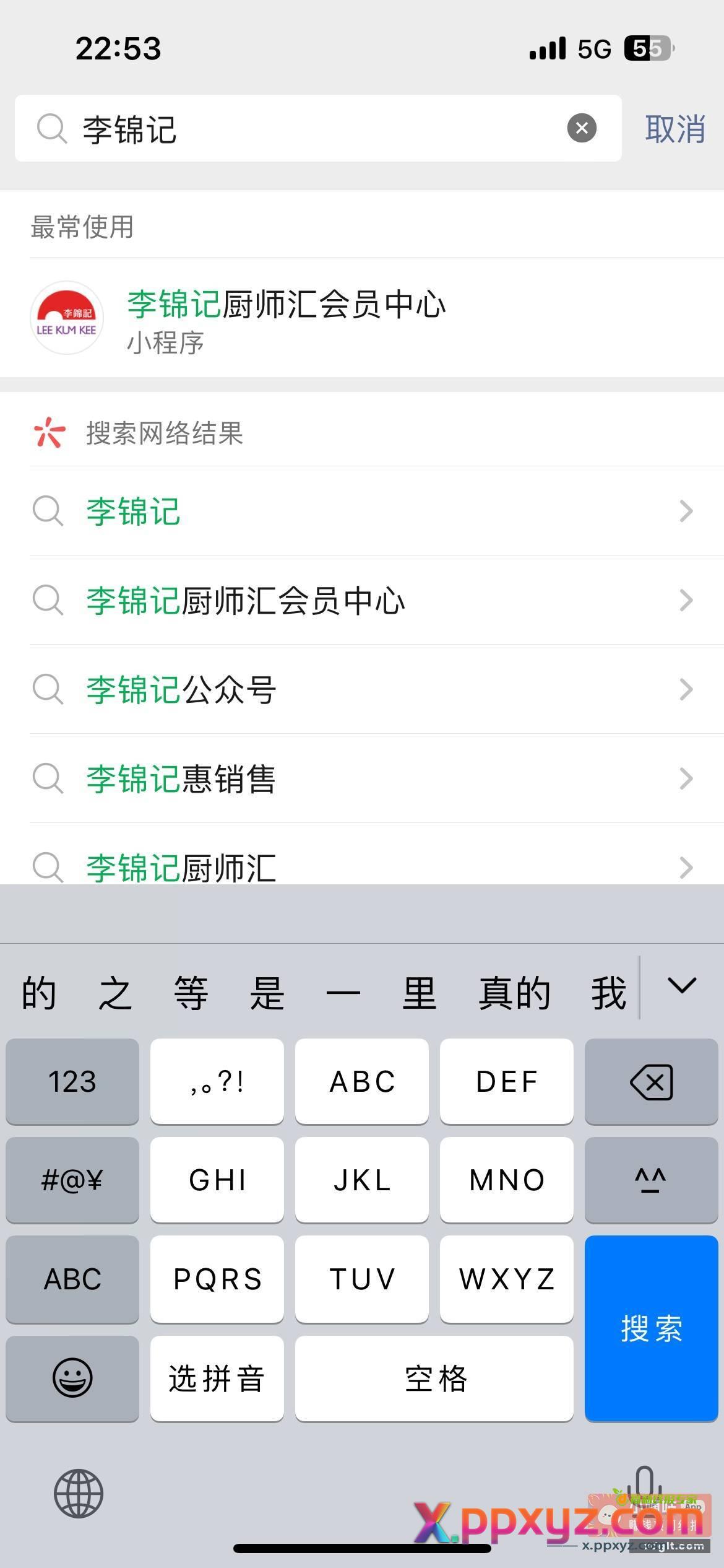 限新微信搜小程序 李锦记 - PPXYZ资源网