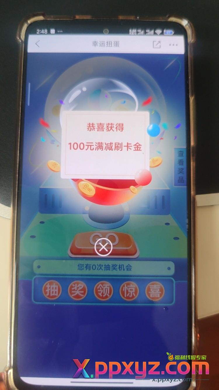 买单吧的这算不算大毛？ - PPXYZ线报