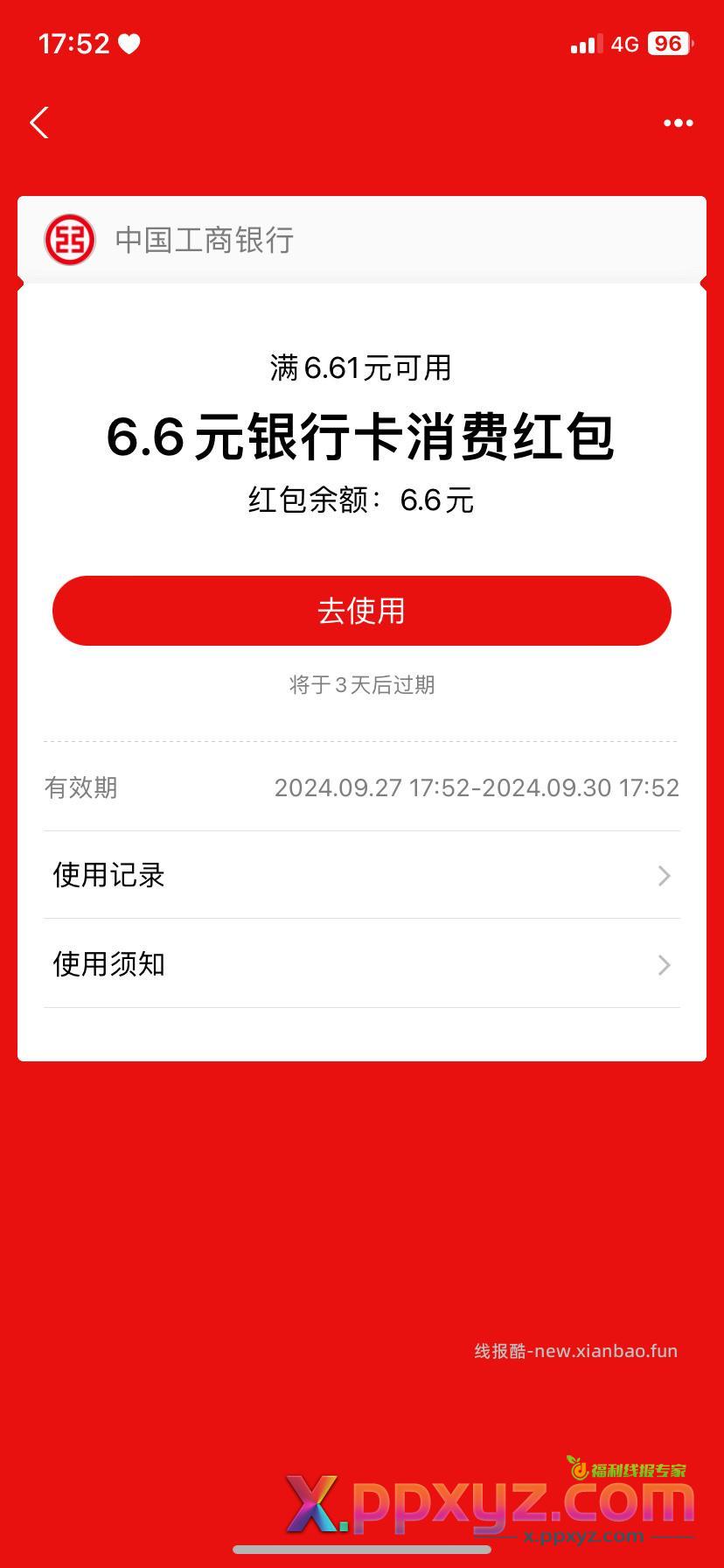 嘻嘻 - PPXYZ资源网
