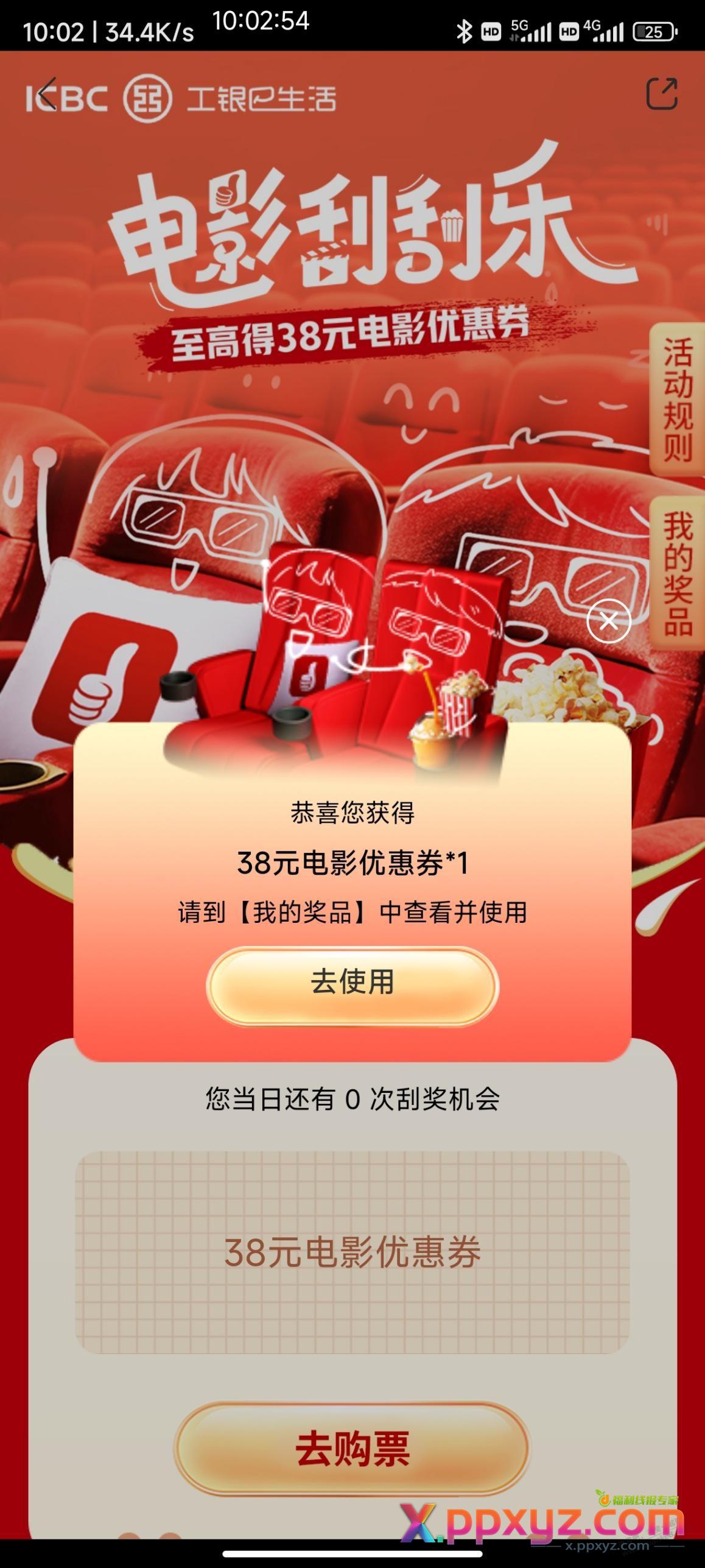 E生活有水 - PPXYZ线报