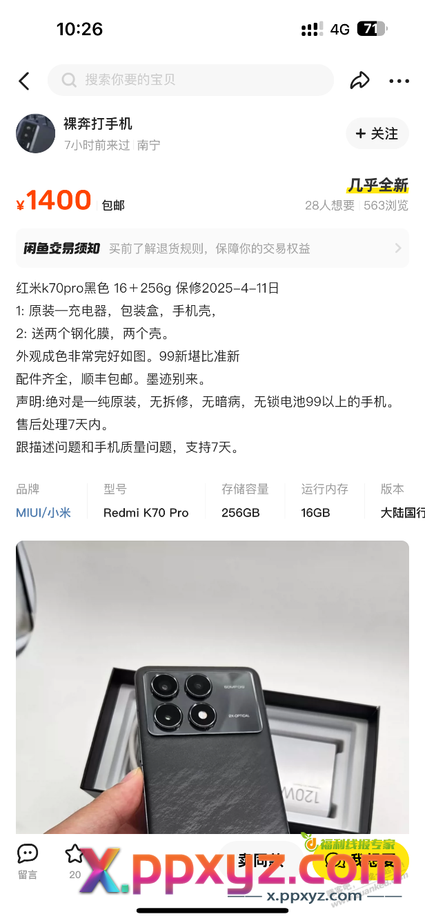 K70pro二手那么便宜了？？ - PPXYZ线报