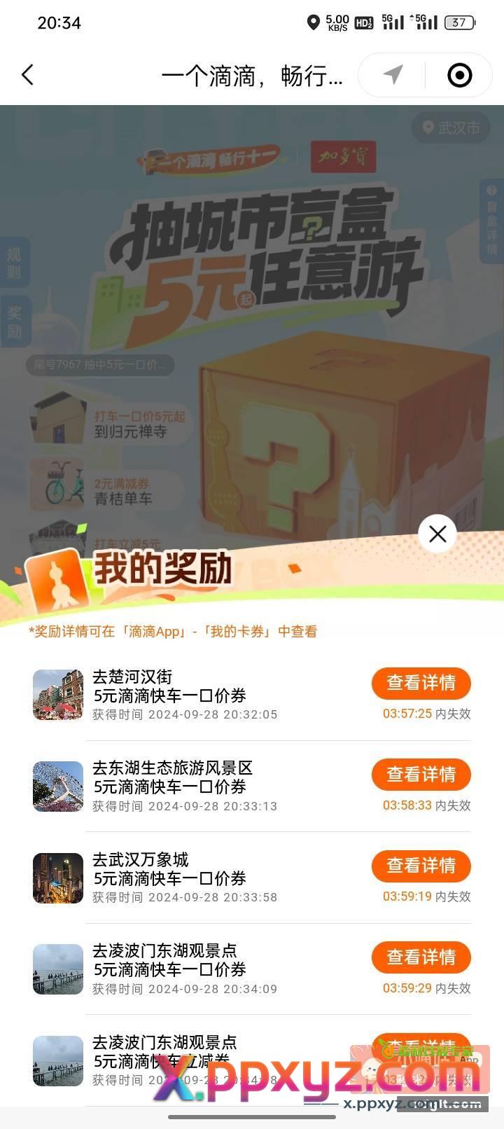 要的联系 订单金额50以内 - PPXYZ资源网
