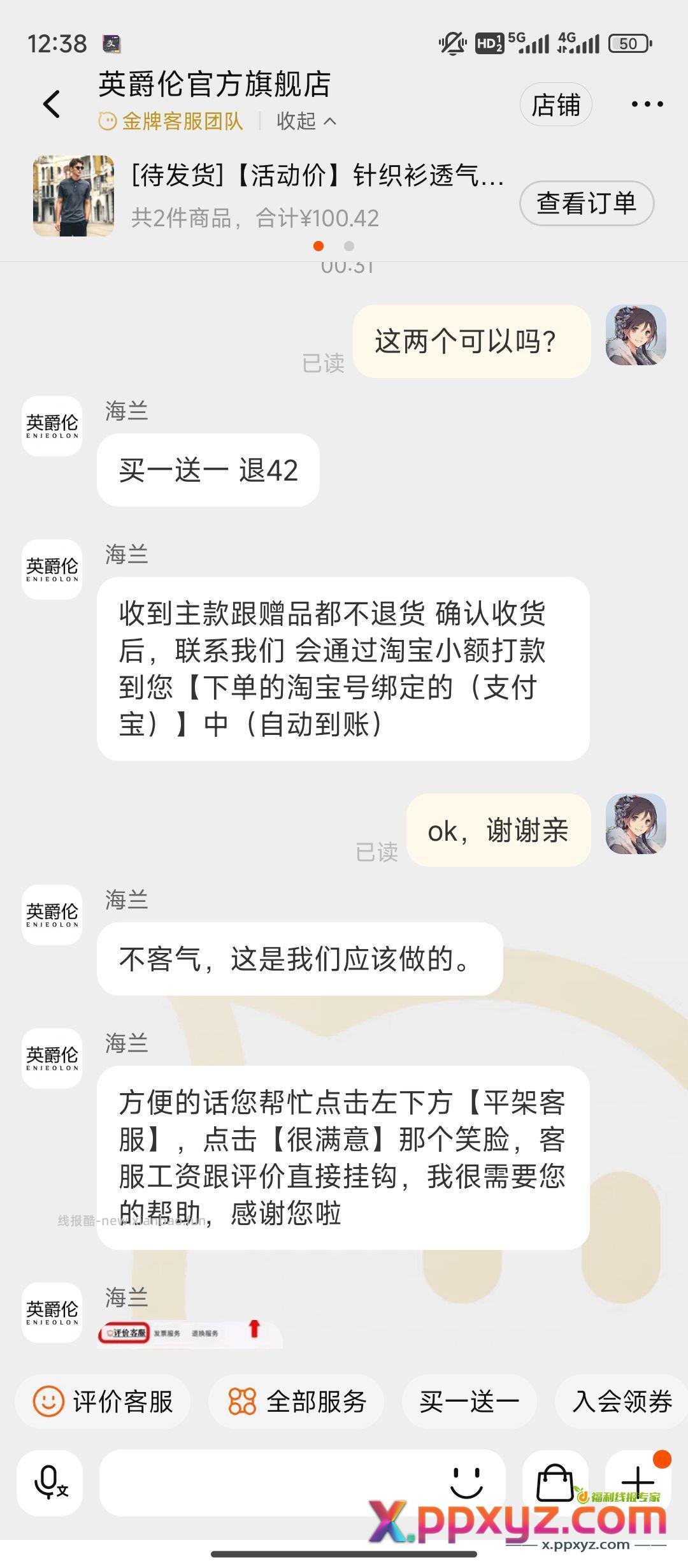 英爵伦随便凑的 1.主商品 MF3543 - PPXYZ资源网
