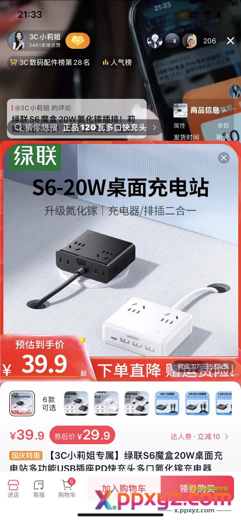 29.9 - PPXYZ资源网