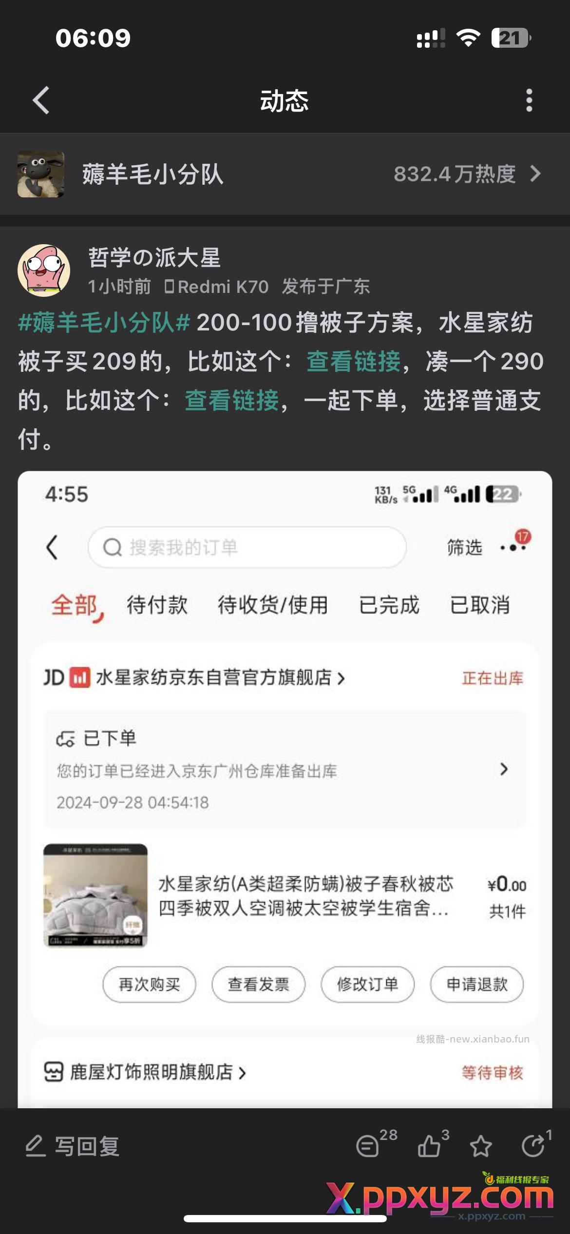 黑车记得拉黑 - PPXYZ资源网