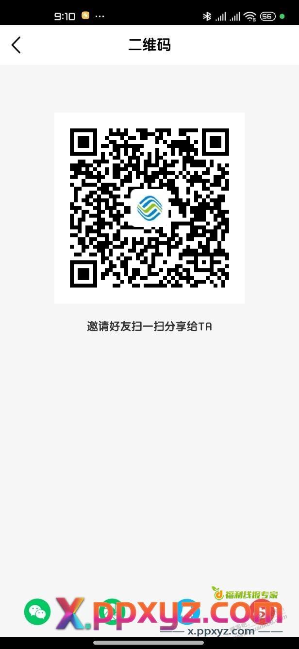 移动86折话费，自测 - PPXYZ线报