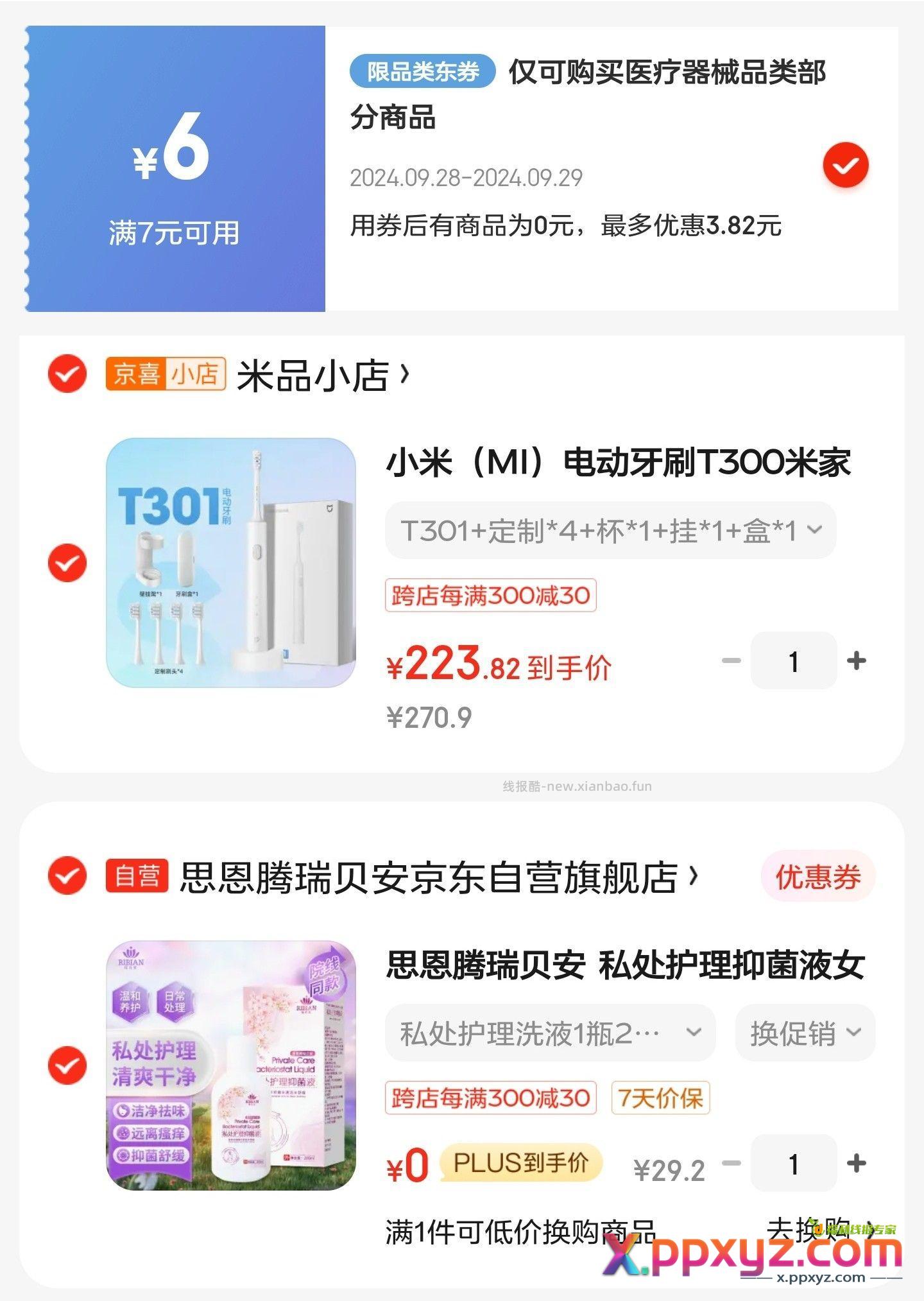 100076414737 10116793933832 - PPXYZ资源网