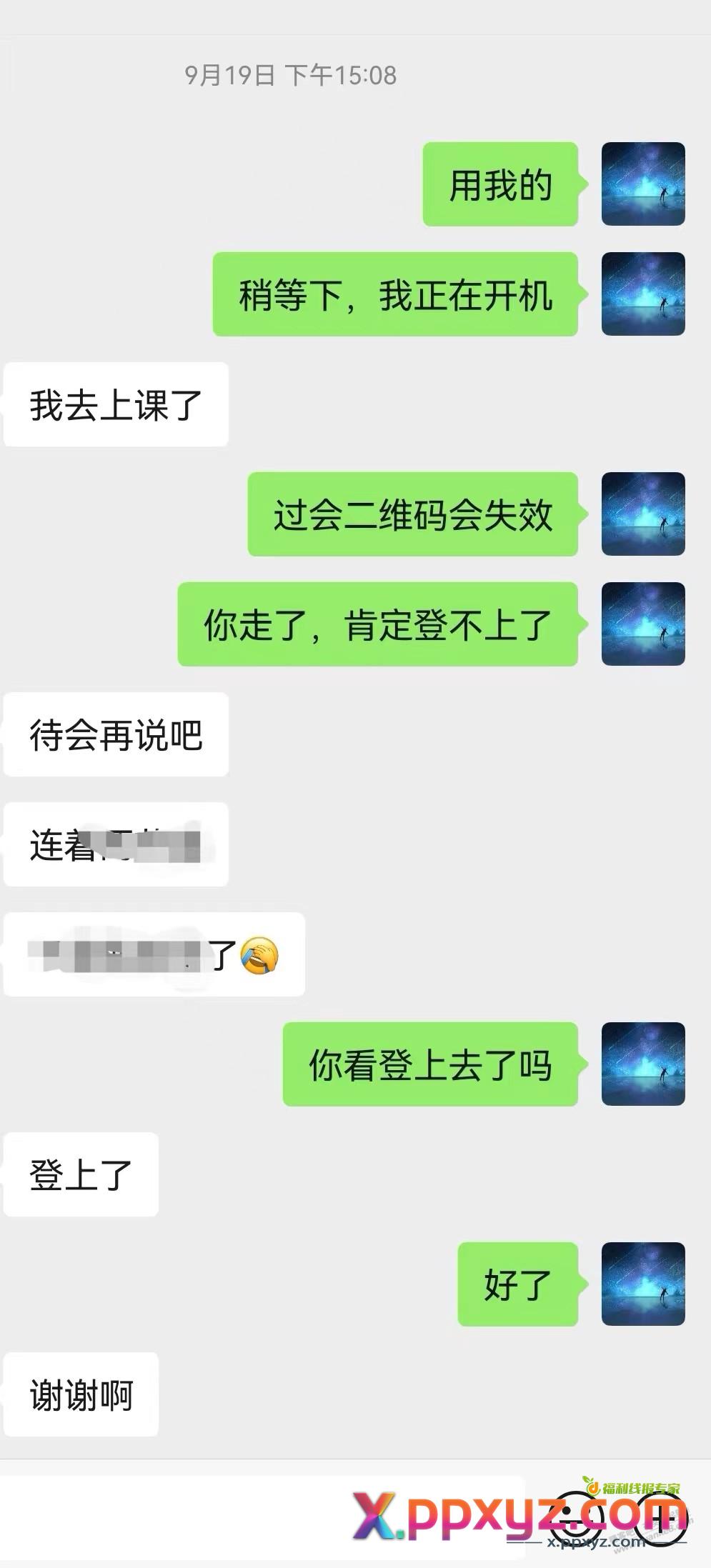 求助各位老哥，老公的微信聊天记录有问题吗？ - PPXYZ线报