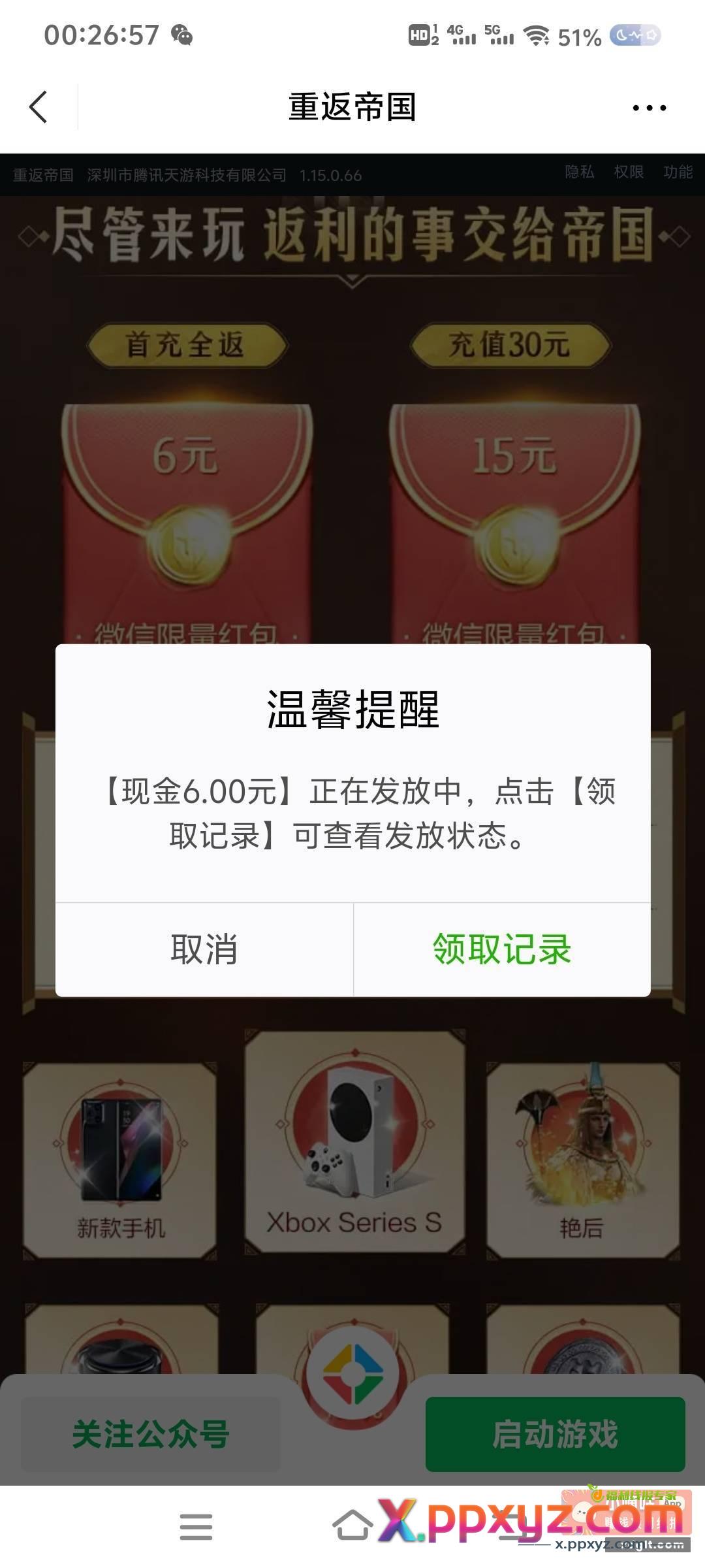 重返帝国充值都有其他肯定也有两个链接 - PPXYZ资源网