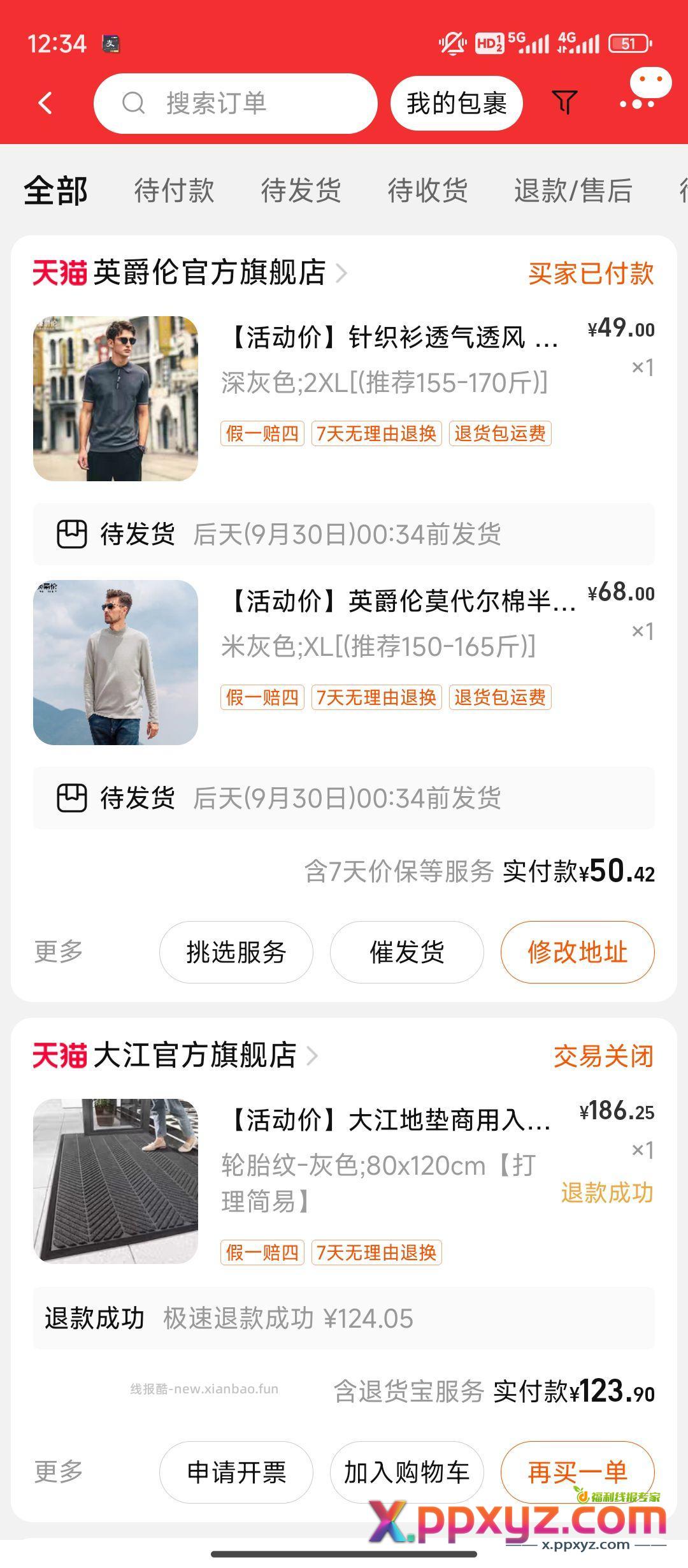 英爵伦随便凑的 1.主商品 MF3543 - PPXYZ资源网
