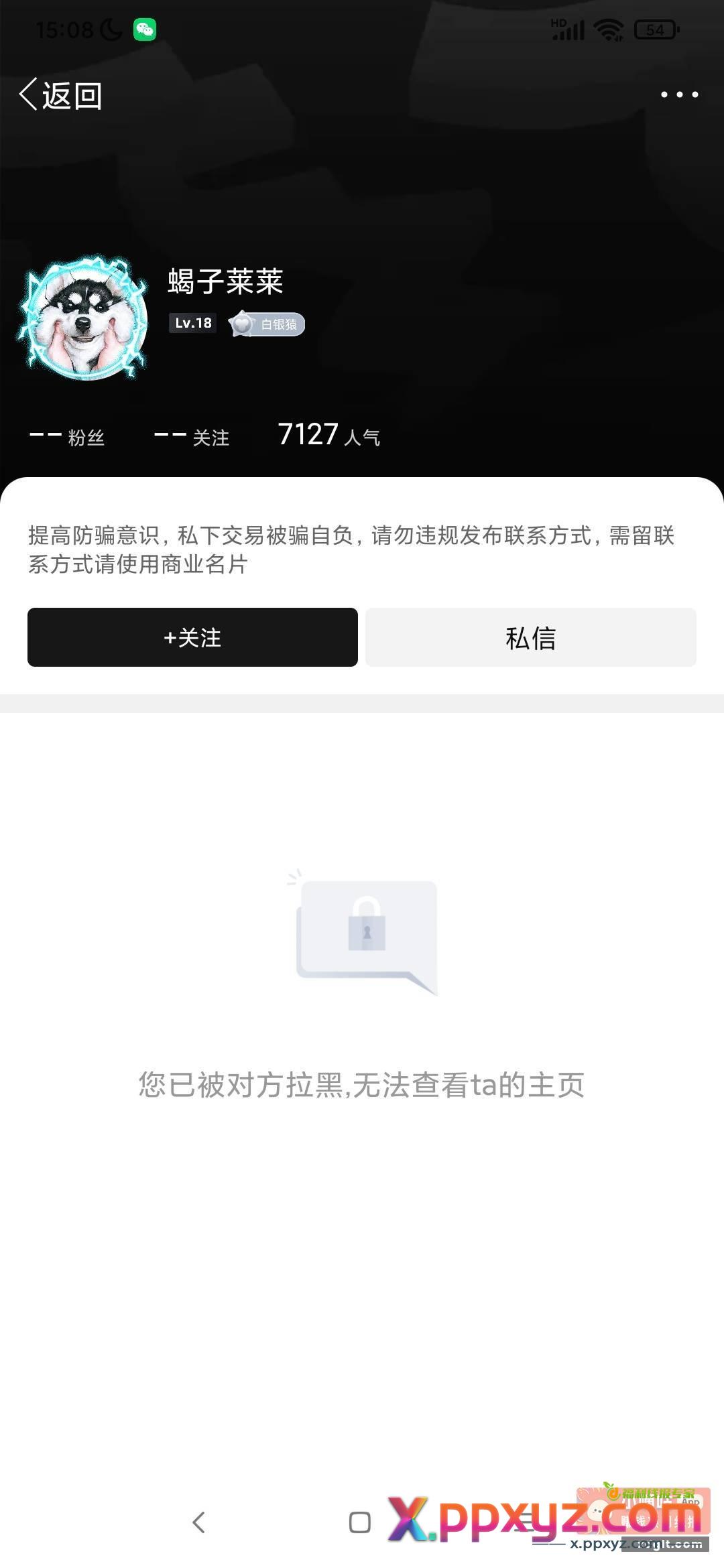 这是哪个废物用你爷爷头像名字还@爷爷 - PPXYZ资源网