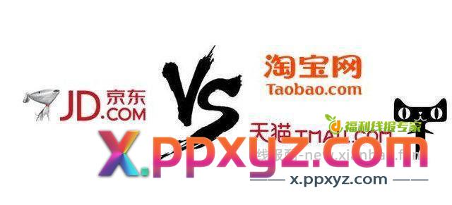 前有淘宝服饰bug 后有京东家居bug - PPXYZ资源网