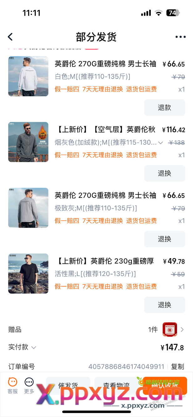 上次那个老哥分享的tb299-150购买攻略还真不错 - PPXYZ线报