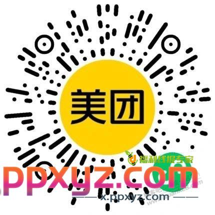 美团5元团购无门槛，自测 - PPXYZ线报
