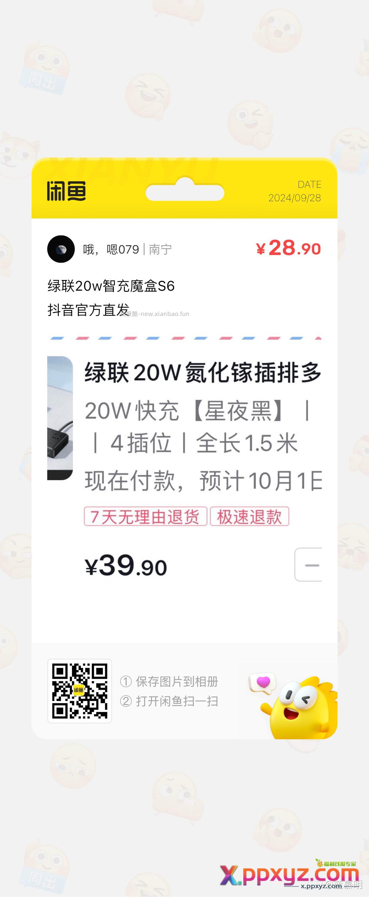 绿联智充魔盒 黑色或者白色可以选 只有一个 - PPXYZ资源网