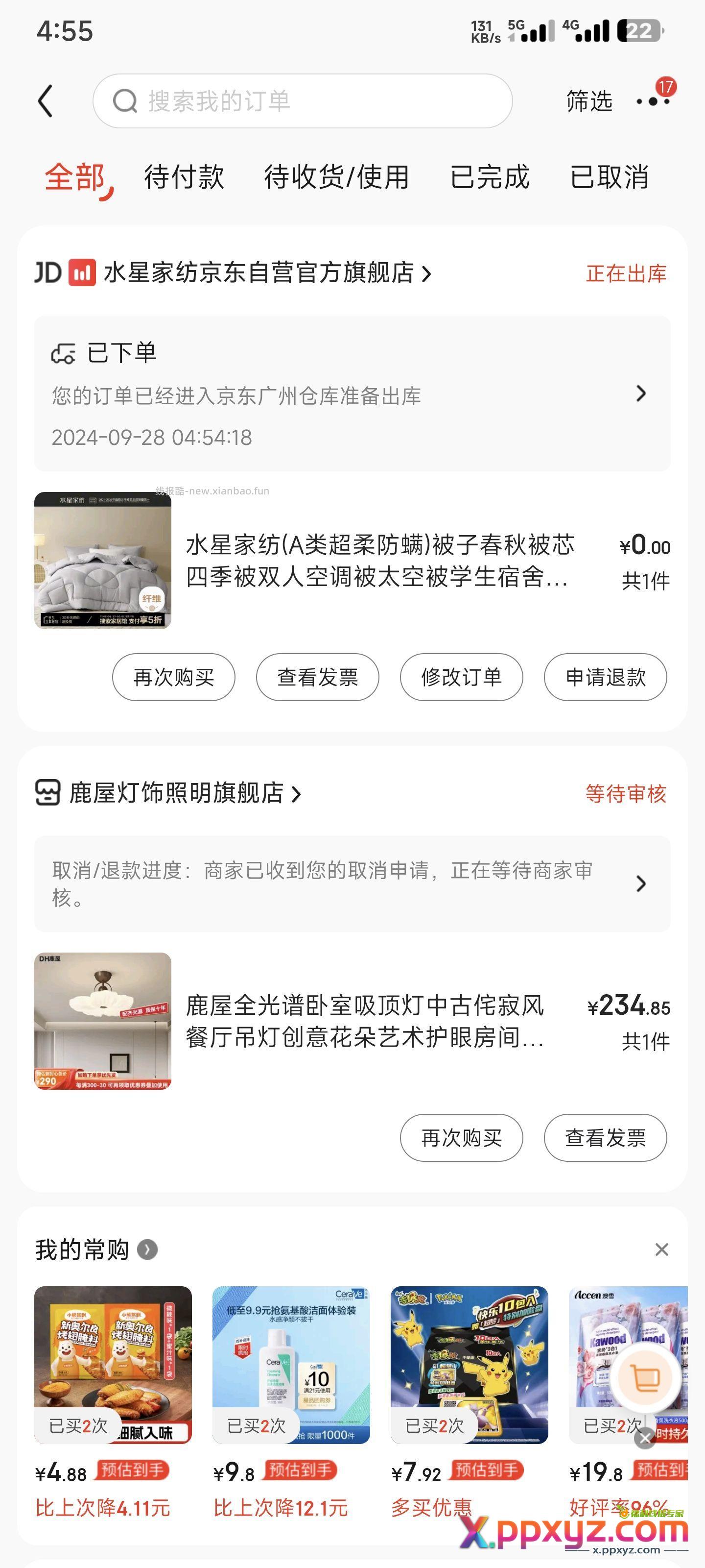 200-100撸被子方案 水星家纺被子买209的 - PPXYZ资源网