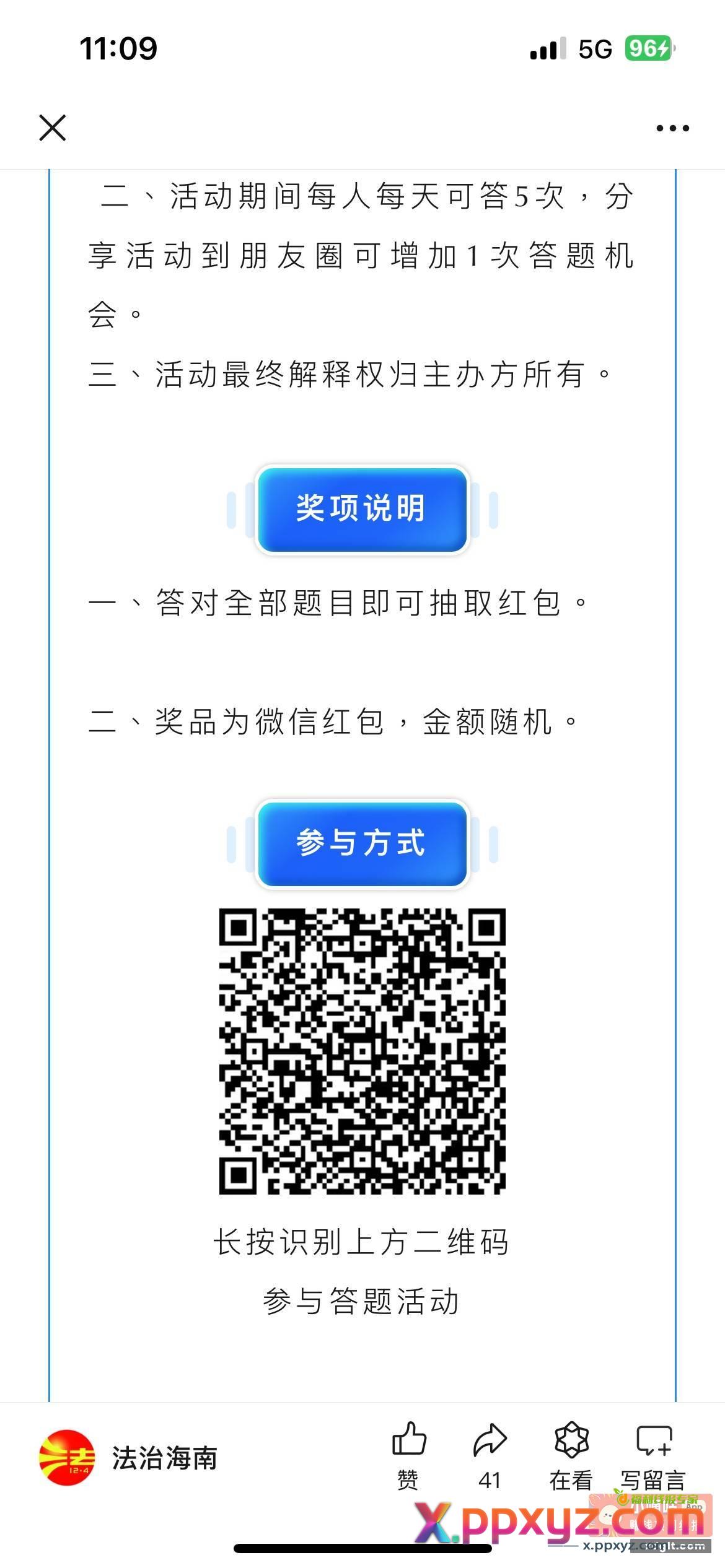 法治全对抽 有可能多包 - PPXYZ资源网