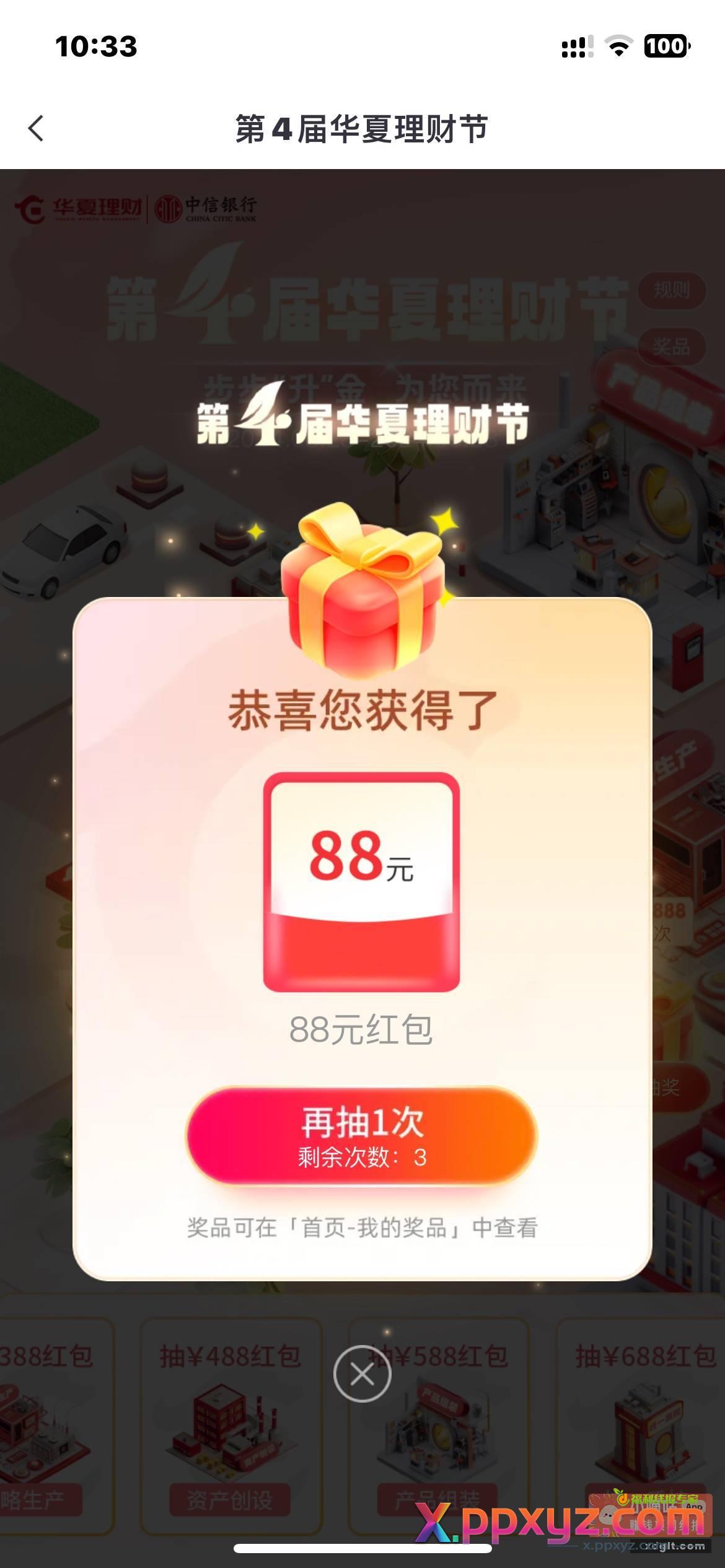 好运终于眷顾我了 - PPXYZ资源网