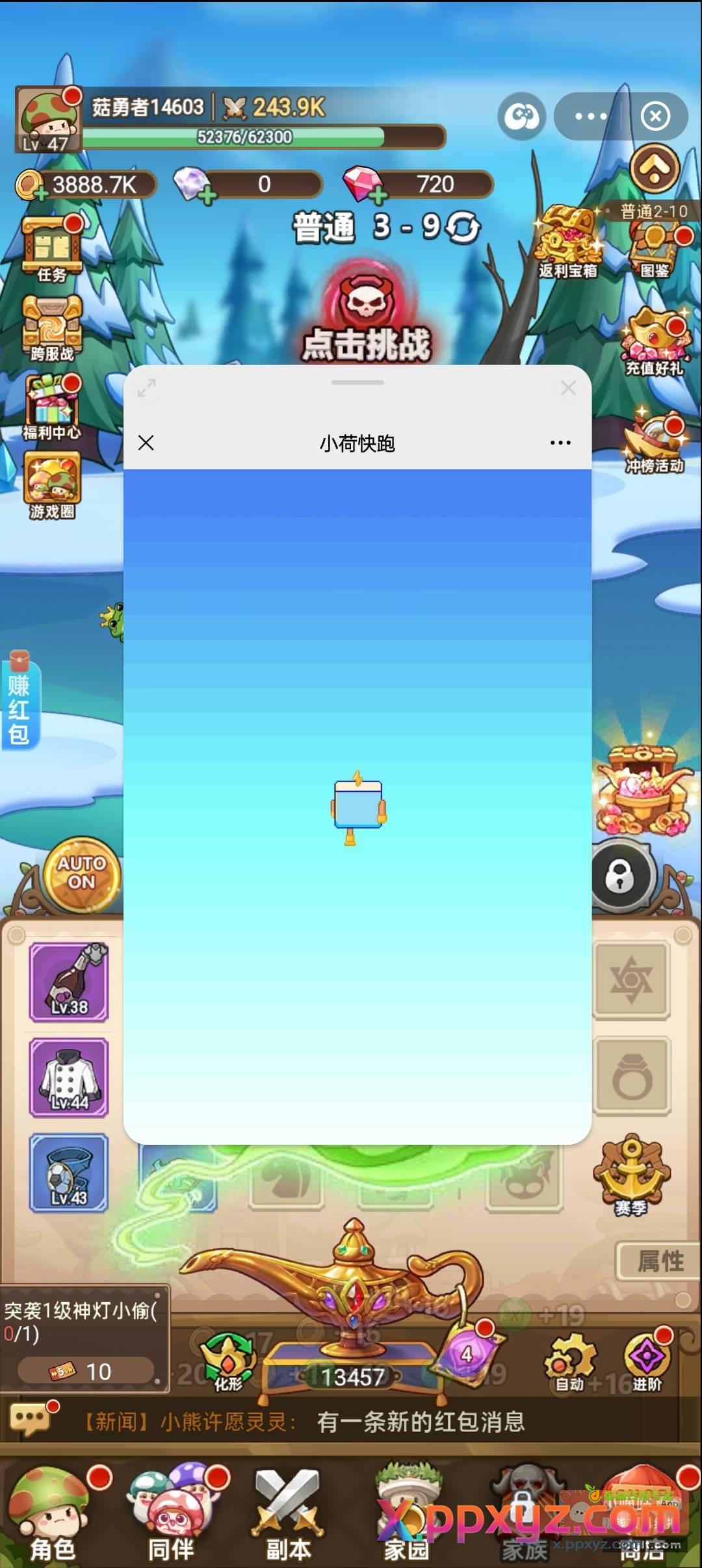 南方电网的网确实不行啊 - PPXYZ资源网